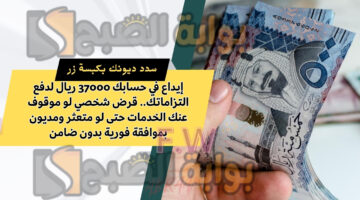 قرض شخصي لو موقوف عنك الخدمات