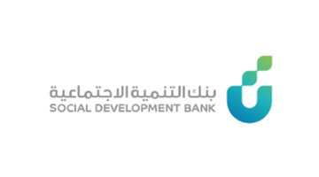 قروض بنك التنمية الاجتماعية