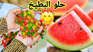 اوعي ترميه كنز في بيتك.. حطي السكر علي قشر البطيخ وشوفي النتيجة المذهلة هتعملي احلي حلويات هتعجب أولادك جدا وهتعمليها كل يوم