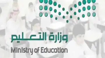 كم إجازة مطولة في الفصل الدراسي الأول