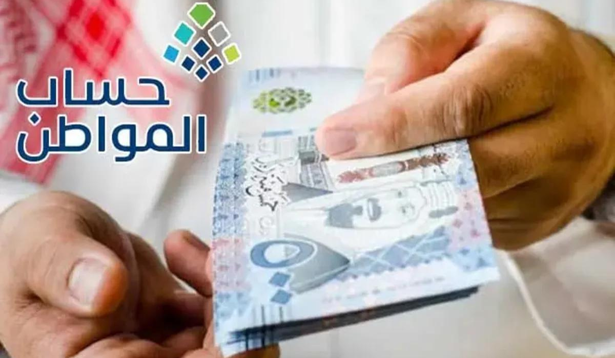 كم الحد الادنى لراتب حساب المواطن 1445؟ .. وزارة الموارد البشرية توضح 2 كم الحد الادنى لراتب حساب المواطن 1445؟ .. وزارة الموارد البشرية توضح