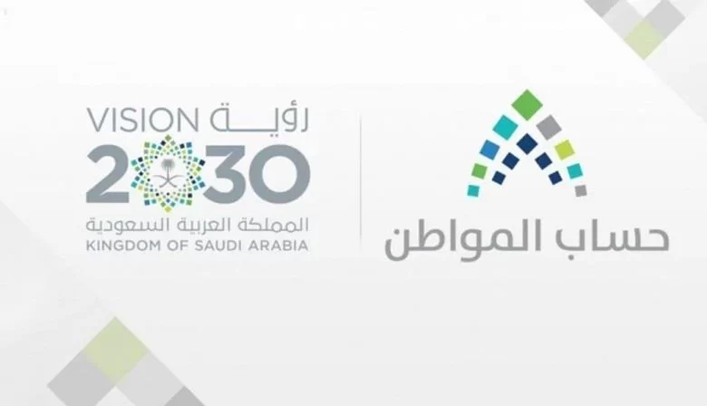 اخر اخبار حساب المواطن اليوم بشأن كم الراتب الذي لا يستحق الدعم الشهري 1445 ورابط الاستعلام عن الأهلية والإعتراض 5 اخر اخبار حساب المواطن اليوم بشأن كم الراتب الذي لا يستحق الدعم الشهري 1445 ورابط الاستعلام عن الأهلية والإعتراض