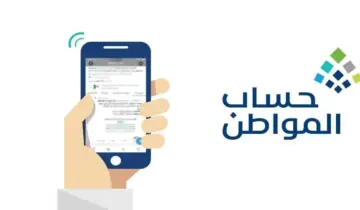 كم مبلغ حساب المواطن لكل فرد 1445 وللتابع بالدعم الإضافي؟ خدمة المستفيدين توضح
