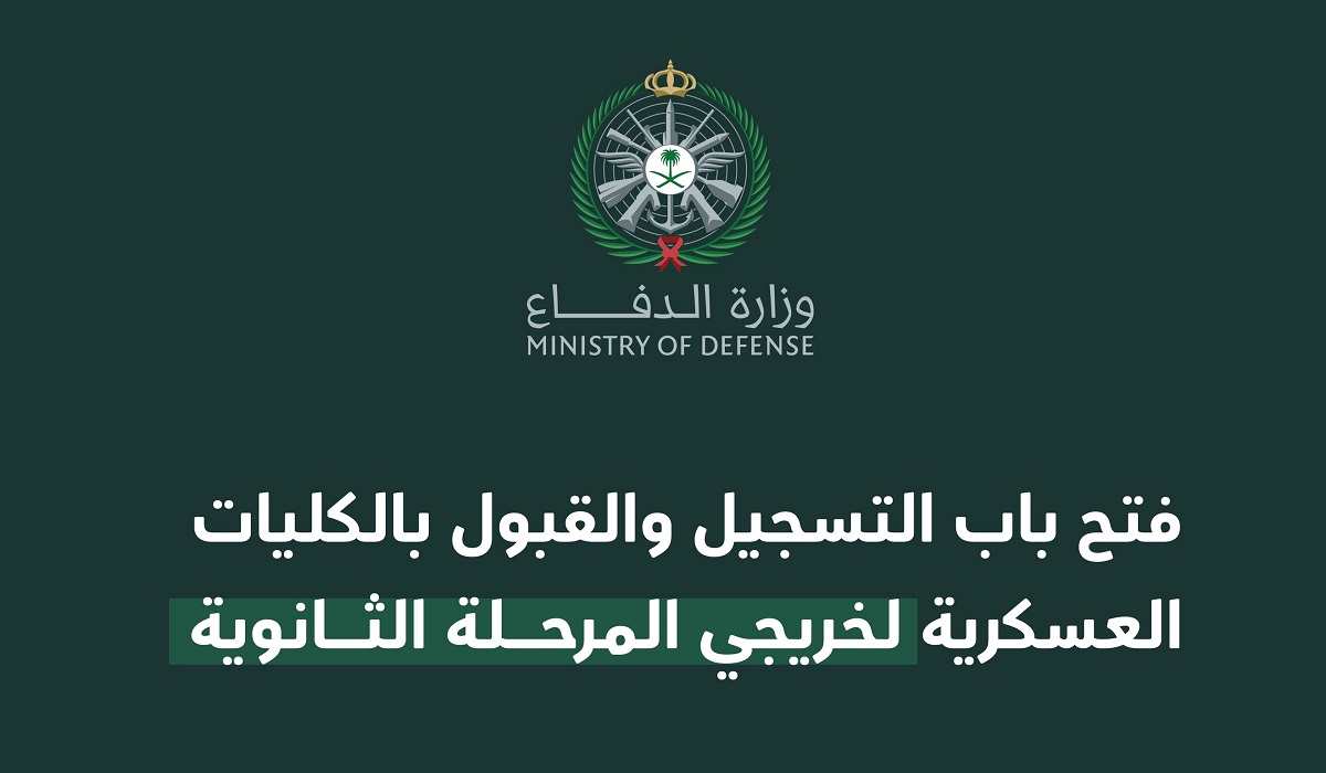 بعد فتح التقديم...كم قيمة مكافأة دورة الضباط الجامعيين؟ وما هي شروط التقديم؟ 5 بعد فتح التقديم…كم قيمة مكافأة دورة الضباط الجامعيين؟ وما هي شروط التقديم؟