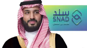 كم مبلغ سند محمد بن سلمان لمرضى السكري