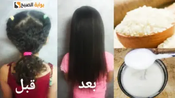 هيخلي شعرك حرير.. كيراتين الأرز السحري لفرد الشعر الخشن وتغيره 180 درجه في نصف ساعه هيبقي لامع حريري من أول استخدام