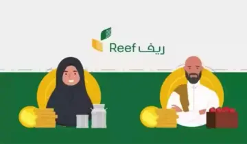 كيف أسجل في دعم ريف لربات البيوت لعام 1445 هـ reef.gov.sa؟