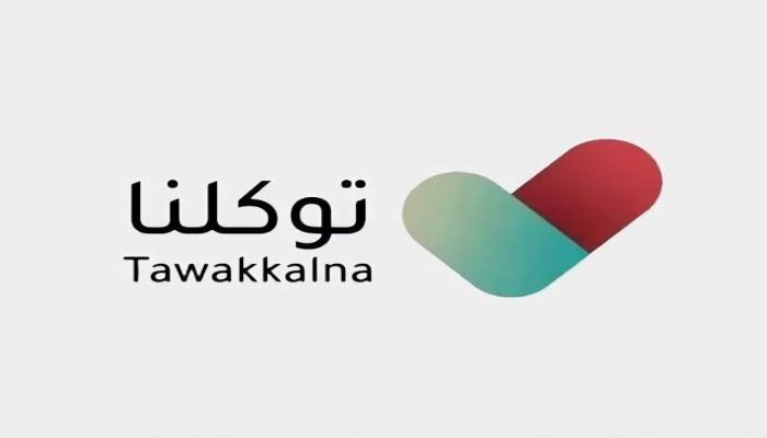 كيفية إنشاء سيرة ذاتية عبر تطبيق توكلنا 1446 5 كيفية إنشاء سيرة ذاتية عبر تطبيق توكلنا 1446
