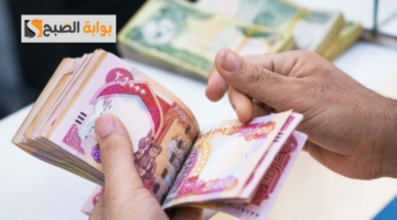 كيفية الاستعلام عن رواتب المتقاعدين 2024 العراق