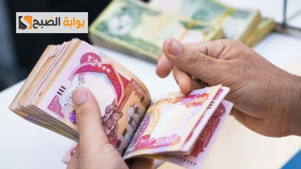وزارة المالية تعلن زيادة رواتب المتقاعدين العراقيين.. حقيقة زيادة الحد الأدنى 700 ألف دينار 5 وزارة المالية تعلن زيادة رواتب المتقاعدين العراقيين.. حقيقة زيادة الحد الأدنى 700 ألف دينار