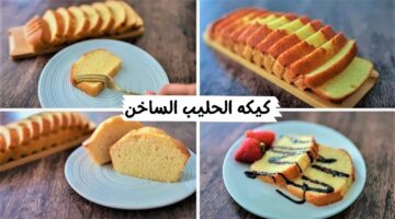 كيكة الحليب