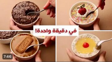 طريقة عمل كيك المج بدون بيض في 60 ثانية فقط