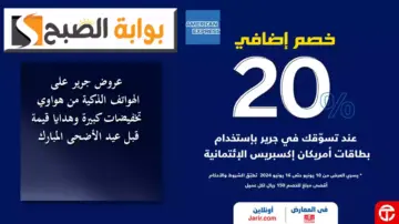 عروض جرير على الهواتف الذكية من هواوي.. تخفيضات كبيرة وهدايا قيمة قبل عيد الأضحى المبارك