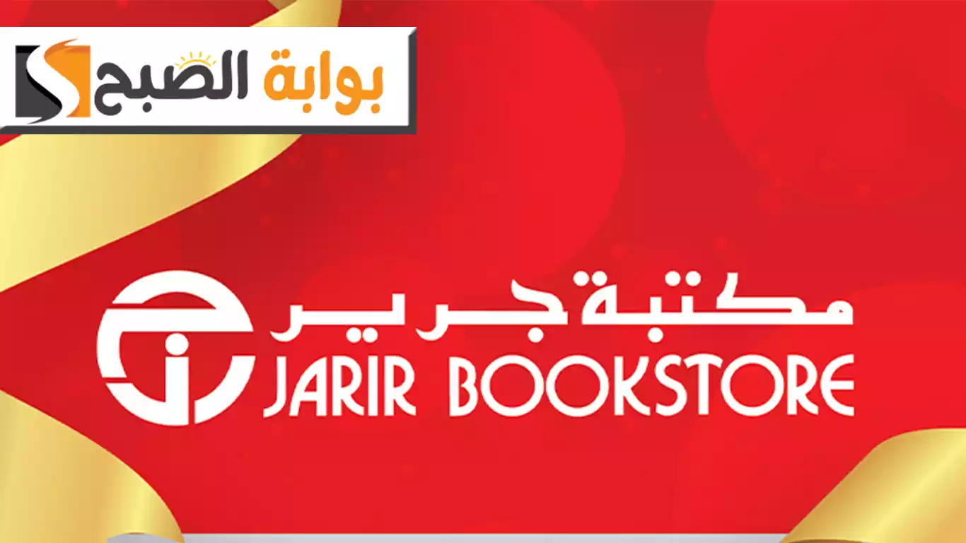 عروض مكتبة جرير الكبيرة على هواتف سامسونج تخفيضات وهدايا قيمة على أحدث الأجهزة 5 عروض مكتبة جرير الكبيرة على هواتف سامسونج تخفيضات وهدايا قيمة على أحدث الأجهزة