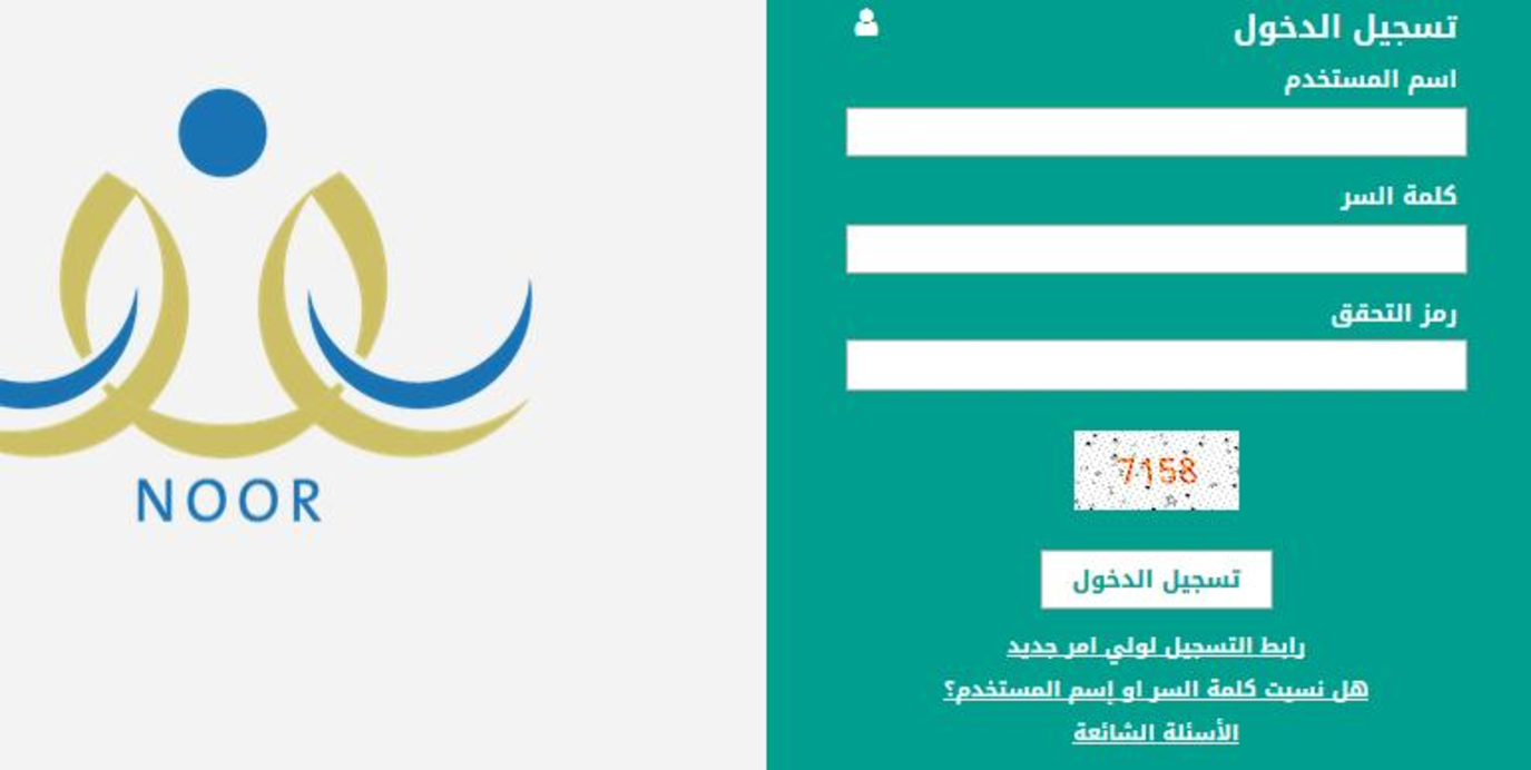 كيف اطلع نتائج الطلاب عبر نظام نور 1445 noor.moe.gov.sa لجميع المراحل 5 كيف اطلع نتائج الطلاب عبر نظام نور 1445 noor.moe.gov.sa لجميع المراحل