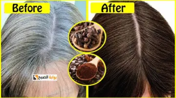 ماسك البطاطس والقهوة للتخلص من الشيب نهائيا