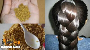 “ماسك الحلبة” أسرع وأقوى طريقة لزيادة طول الشعر وتكثيفه وتنعيمه في وقت قليل