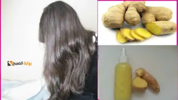 هتخلي شعرك طويل وكثيف والكل يسأل عن جمالك .. مع خليط الزنجبيل والعسل للشعر انتى دايما أجمل في عيون الكل