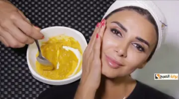 ماسك الكركم والكاكاو لتفتيح البشرة