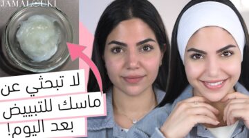ماسك النشا والقرنفل لتفتيح وشد البشرة1