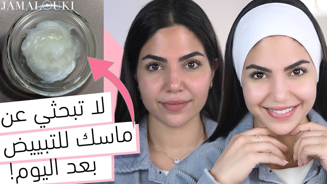 الكل هيغيرمن جمالك… حضري ماسك النشا والقرنفل لتفتيح وشد البشرة ونضارتها جربية وهتدعيلى