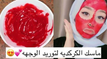 ماسك طبيعي لتوريد البشرة 1
