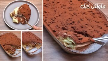 أحلى وألذ كيك على البارد.. طريقة عمل ماونتن كيك تحضر في 10 دقائق