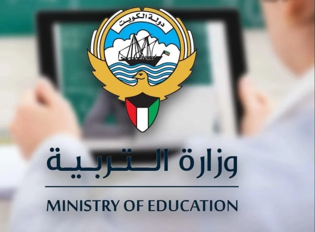 متى الاختبارات النهائية الكويت 1445؟ .. حالات تمديد الاختبارات التحريرية والنتائج تطلع عبر www.moe.edu.kw