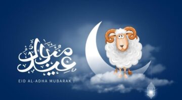 موعد عيد الاضحى المبارك 1445 والإجازات للقطاع العام والخاص