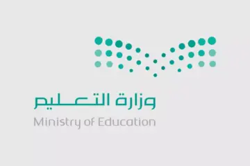 متى تبدأ الدراسة 1446؟ وزارة التعليم السعودية تُعلن تاريخ بداية العام الدراسي الجديد 2024