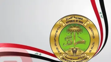متى تنتهي امتحانات الثالث المتوسط؟ رابط استعلام نتائج ثالث متوسط العراق دور اول 2024