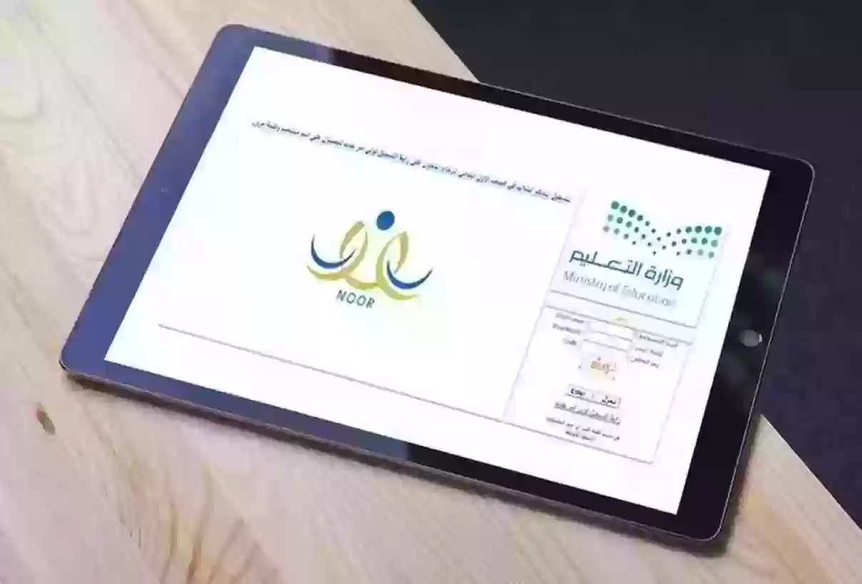 كيف اطلع نتائج الطلاب برقم الهوية 1445 عبر نظام نور noor.moe.gov.sa 5 كيف اطلع نتائج الطلاب برقم الهوية 1445 عبر نظام نور noor.moe.gov.sa