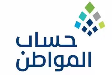 متى يسقط اسمك من حساب المواطن 2024؟ .. مُستفيد يسأل وخدمة المُستفيدين تتفاعل