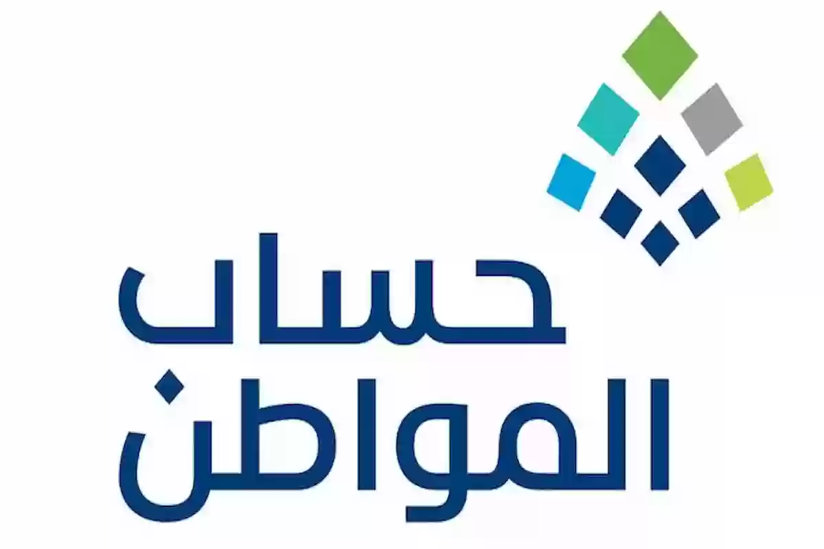 وزارة الموارد البشرية توضح..اسباب رفض اعتراض حساب المواطن وشروط استحقاق الدعم؟