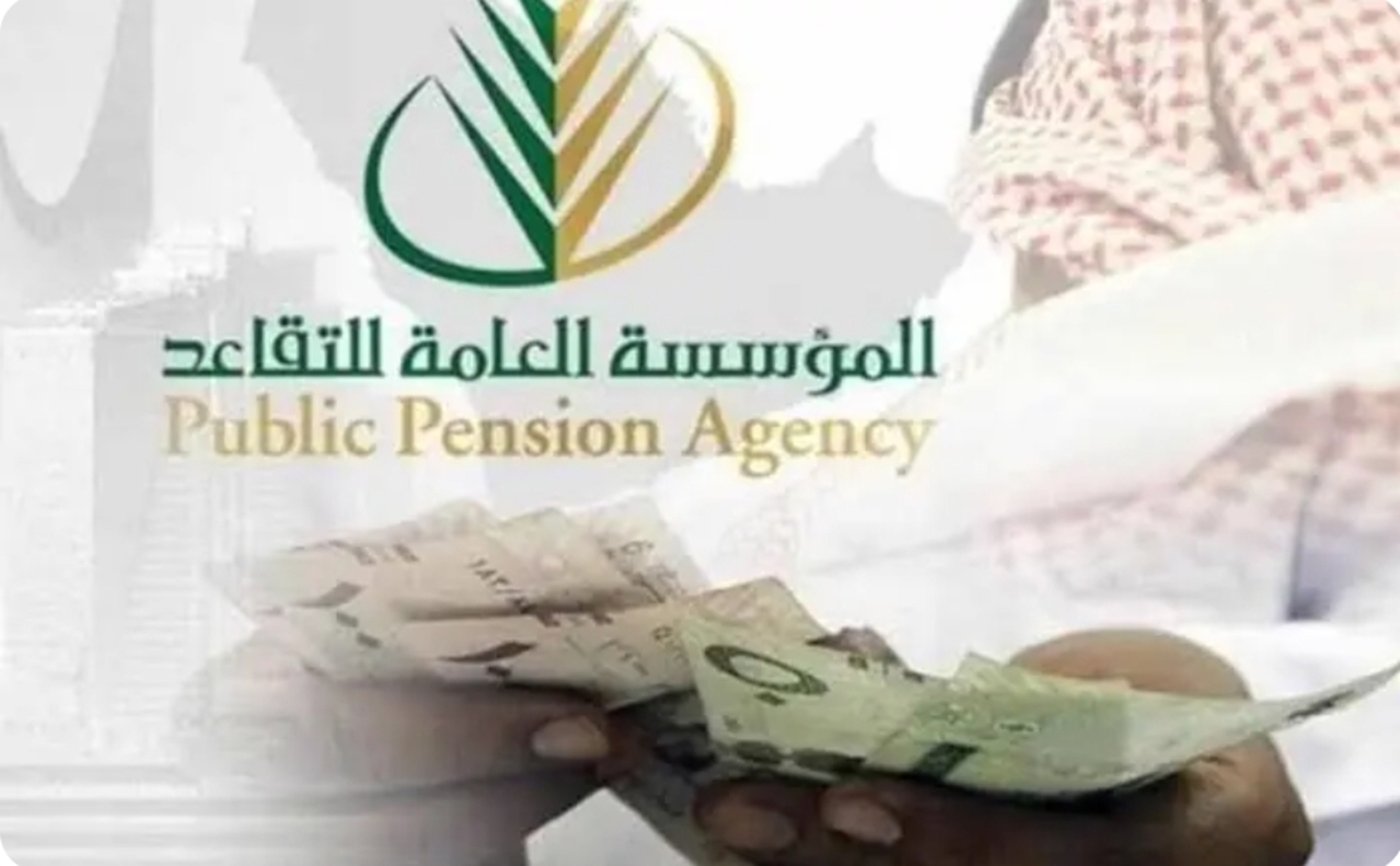 متي ينزل راتب التأمينات الاجتماعية والتقاعد شهر يوليو.. وما هي شروط الحصول عليه 5 متي ينزل راتب التأمينات الاجتماعية والتقاعد شهر يوليو.. وما هي شروط الحصول عليه
