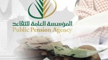 متى ينزل راتب التأمينات الاجتماعية والتقاعد شهر يوليو؟ 1