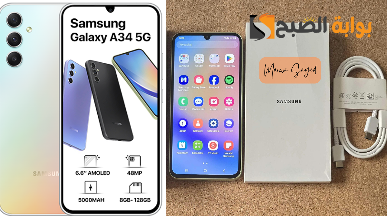 “أرخص هاتف سامسونج مقاوم للماء وبمواصفات خطيرة” .. نظرة شاملة لمزايا Samsung Galaxy A34 وسعره في السعودية