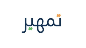 مزايا خدمات برنامج تمهير لتطوير الخريجين