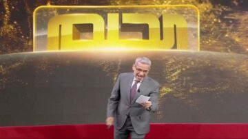 فرصة للفوز بجوائز مسابقة الحلم هذا الشهر.. وأرقام الاشتراك من كافة الدول