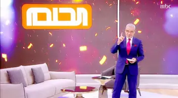 مسابقة الحلم Dream 2024