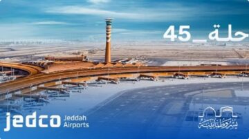 مطارات جدة تُطلق حملة توعوية رائعة لضيوف الرحمن المغادرين للمملكة
