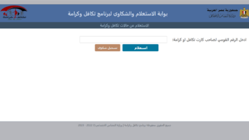 بمناسبة عيد الأضحى.. التضامن توضح موعد صرف معاش تكافل وكرامة يونيو 2024