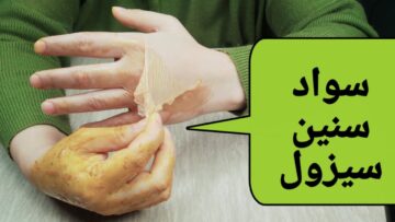 أقوى مقشر طبيعي لليدين والقدمين والركب والأكواع بمكونات من مطبخك سهل وفعال