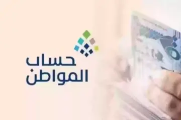 عاجل حساب المواطن تويتر يزيح الستار عن من هم الذين لا يستحقون الدعم والفئات المستفيدة .. طالع التفاصيل هناا