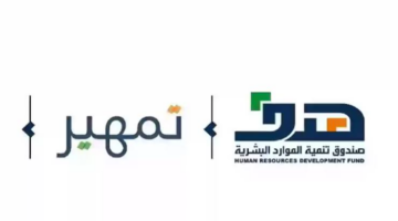 من هم المستفيدين من برنامج تمهير طاقات