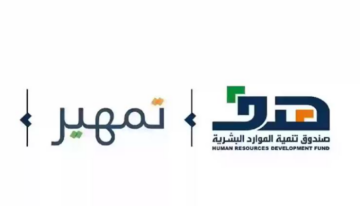 الفئات المستفيدة من برنامج تمهير وما خطوات التسجيل في البرنامج 1446؟