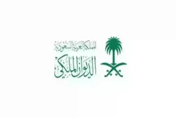 “منحة الديوان الملكي الدراسية” للطلاب شروط الحصول علي المنحة 1446 وخطوات التقديم