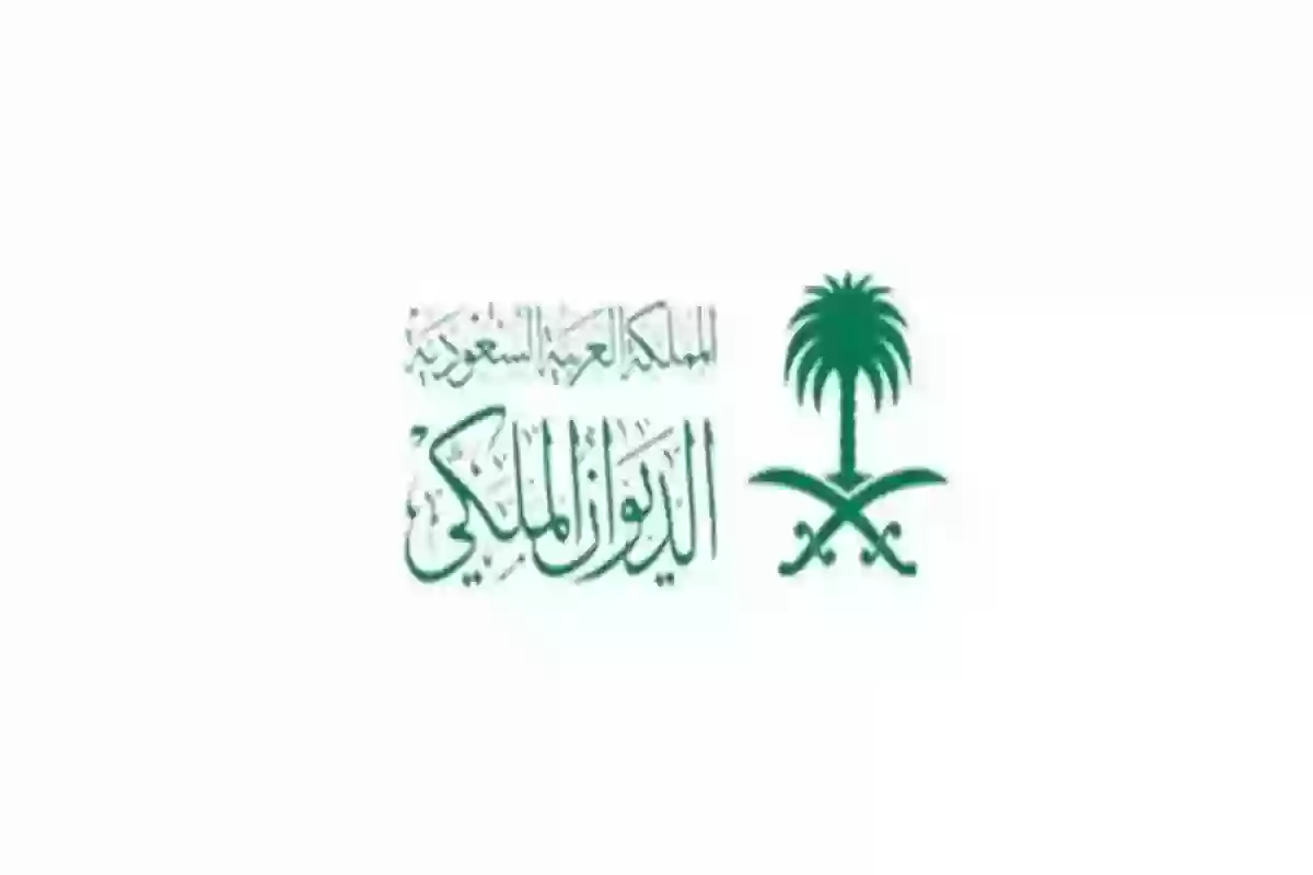 "منحة الديوان الملكي الدراسية" للطلاب شروط الحصول علي المنحة 1446 وخطوات التقديم 5 “منحة الديوان الملكي الدراسية” للطلاب شروط الحصول علي المنحة 1446 وخطوات التقديم