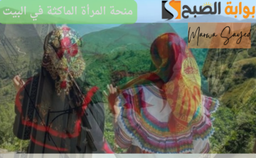 “الحقي قدمي قبل العيد” .. شروط الحصول على منحة المرأة الماكثة في البيت 2024 في الجزائر| إليكِ رابط التقديم