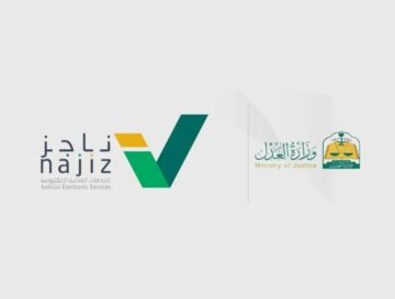 تعرف على كيفية إنشاء عقد زواج عبر منصة ناجز 1445 و شروط ومتطلبات الخدمة